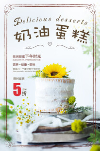 奶油蛋糕与向日葵甜点