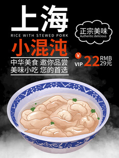 上海手工小馄饨