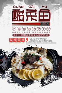 酸汤鱼火锅美味诱人