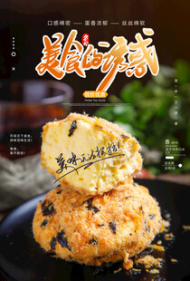 美味海苔肉松小贝