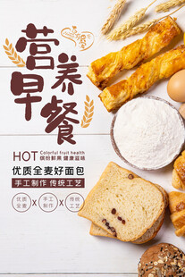 营养早餐食材展示