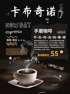 卡布奇诺手磨咖啡促销中