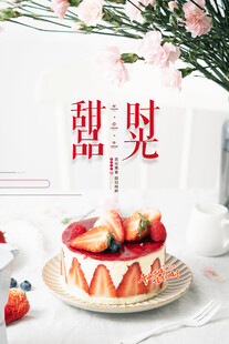 草莓蛋糕