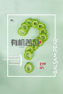 有机蔬菜问号造型展示