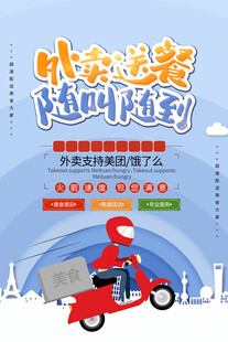 外卖小哥随时冲刺