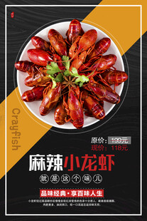 麻辣小龙虾美食诱人