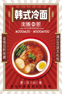 韩式冷面包装设计图
