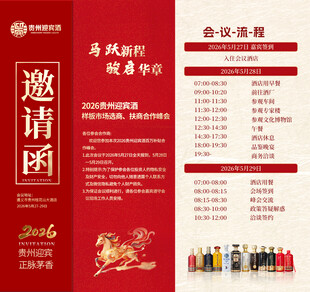折页邀请函 
