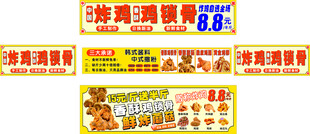 鸡锁骨炸蘑菇