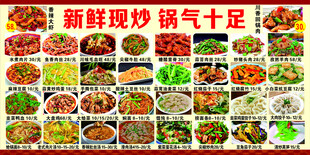 饭店现炒菜品灯箱餐饮广告海报