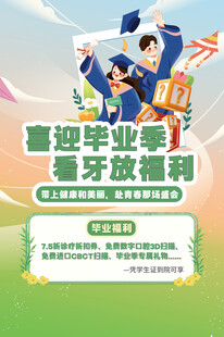 毕业季青春飞扬瞬间