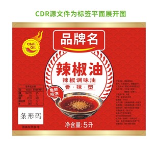 辣椒油标签