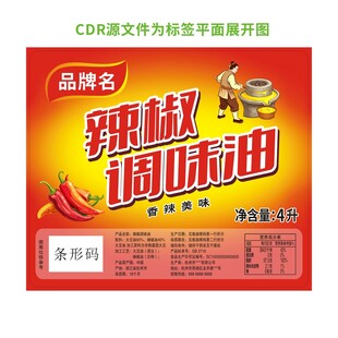 辣椒油标签