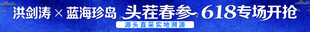618专场