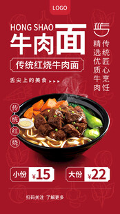 牛肉面