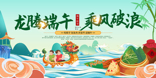 端午节