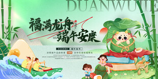 端午