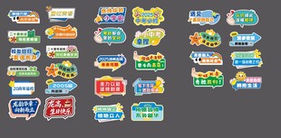 多彩创意标签设计集合