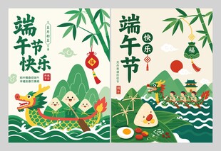 端午节插画海报