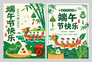 端午佳节龙舟插画海报
