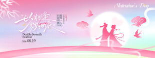 七夕相逢岁岁相依情人节中式节日