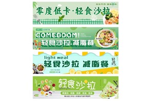 轻食沙拉减脂餐