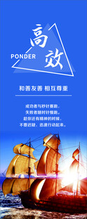 企业文化海报