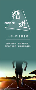 企业文化海报