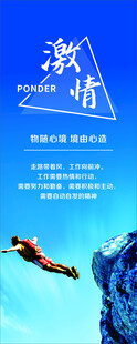 激情
