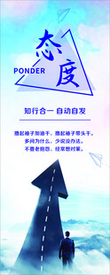 企业文化海报