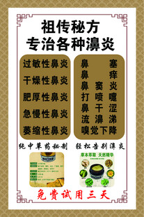 祖传秘方专治各类炎