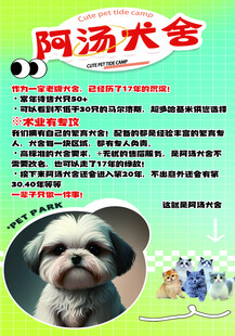 宠物犬舍萌宠等你来选