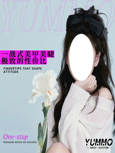 美甲海报