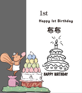 一岁生日派对欢迎海报