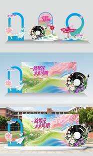 毕业美陈 