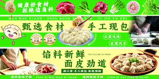 饺子