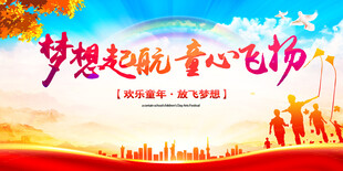 卡通背景