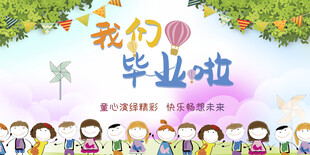 卡通背景