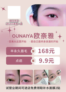 半永久 半永久眉毛 点痣