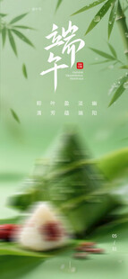 清新端午粽叶艾草图景