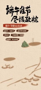 传统端午节习俗插画