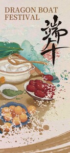 端午传统美食与龙舟节庆典