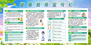 宣传栏