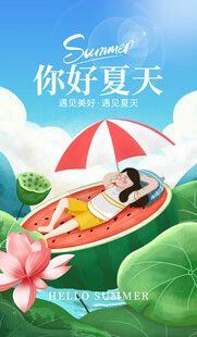 夏天海报