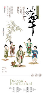 端午节