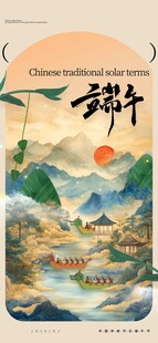 端午节