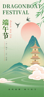 端午佳节山水间的传统氛围