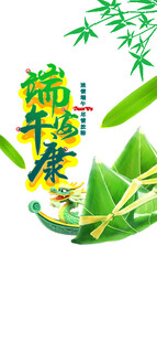 端午安康插画