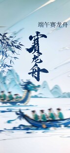 冬日龙舟竞渡画面