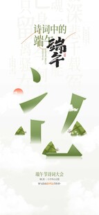 中式简约竹叶装饰插画